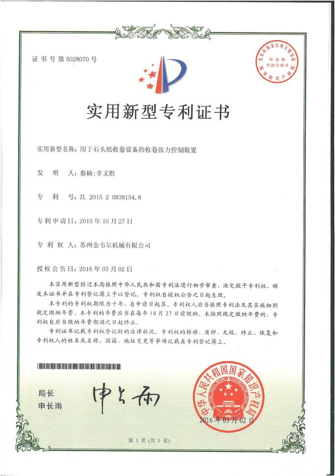 China Gwell Machinery Co., Ltd controle de qualidade 3